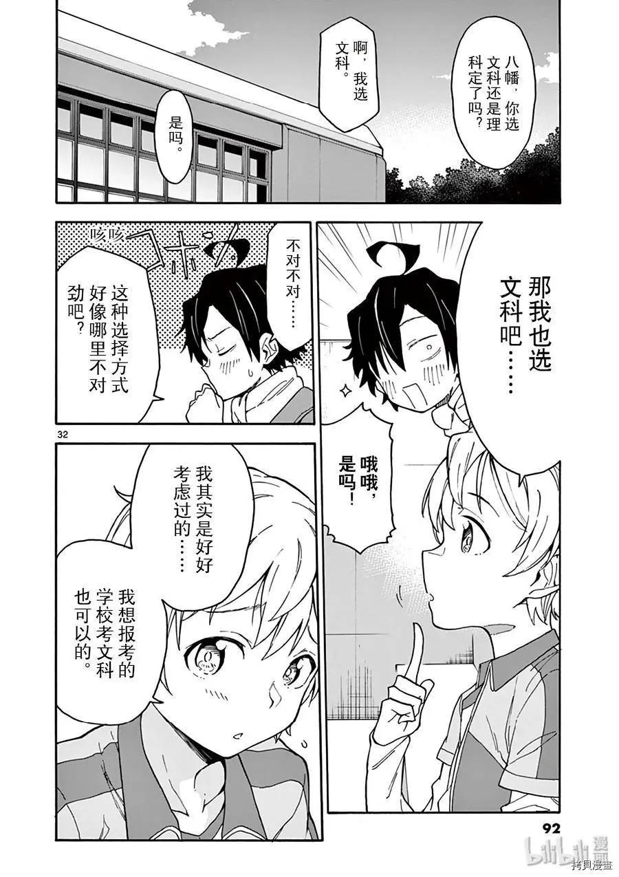 第78话31
