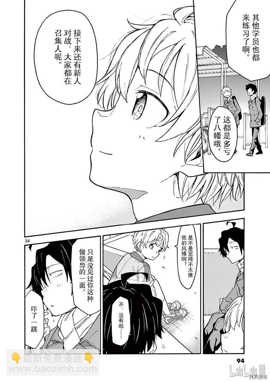 第78话33