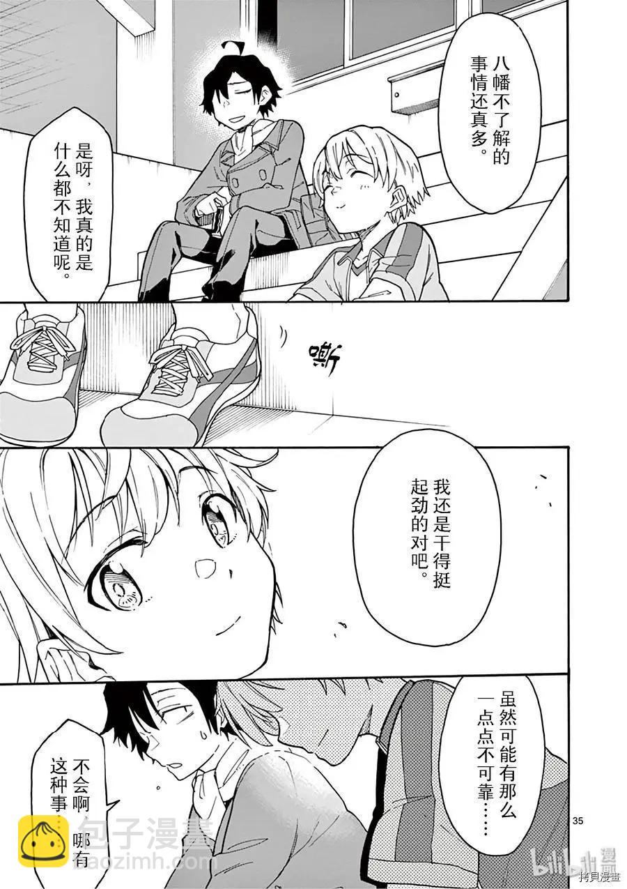 第78话34