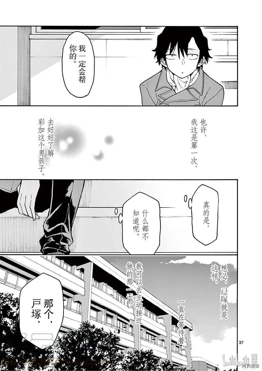 第78话36