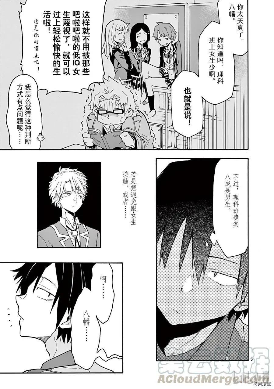 第78话4