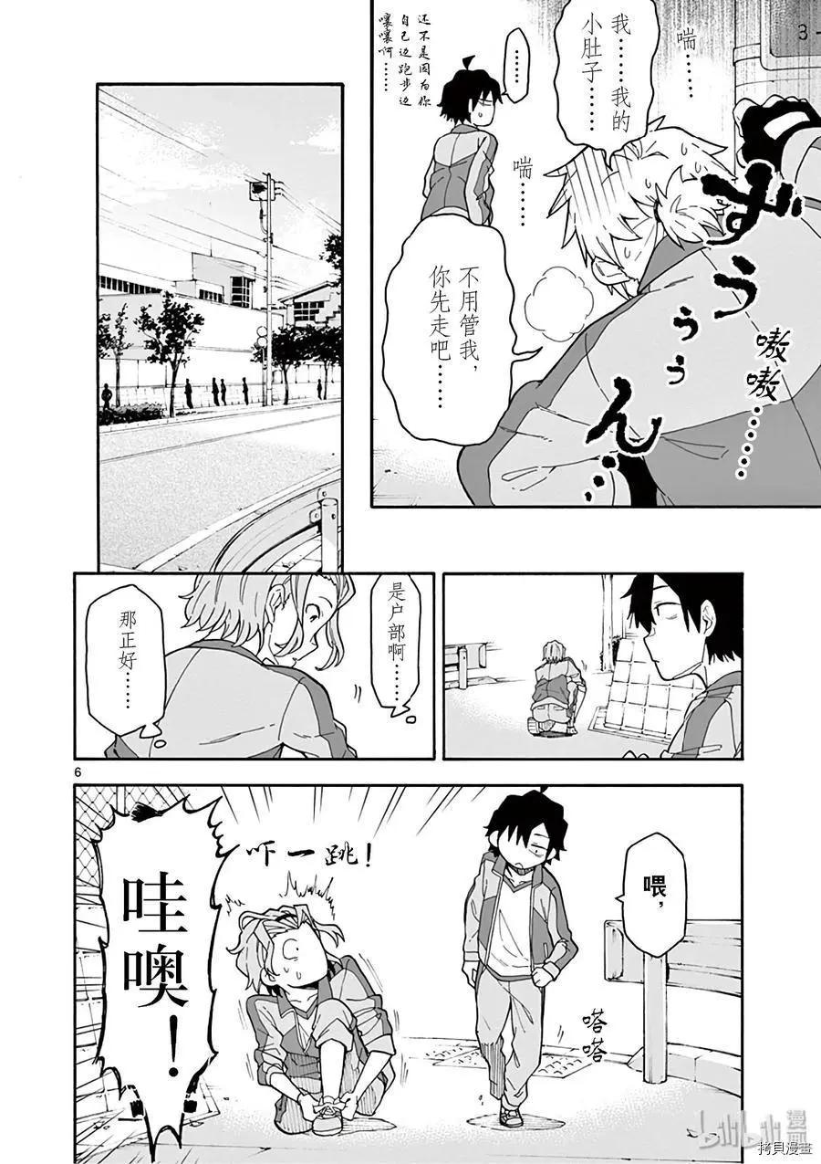 第78话5