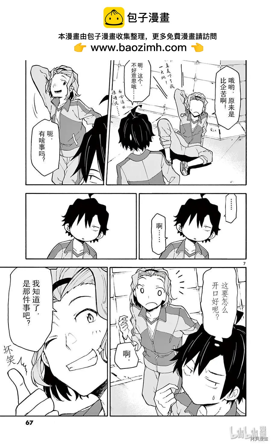 第78话6