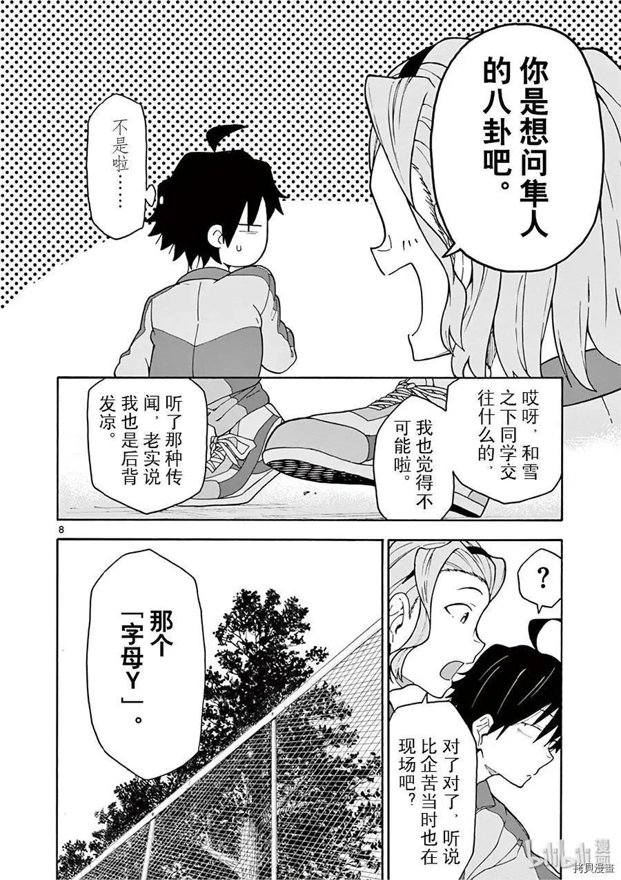 第78话7