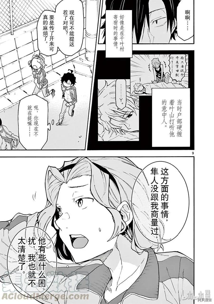 第78话8