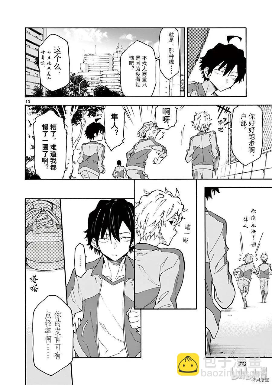 第78话9