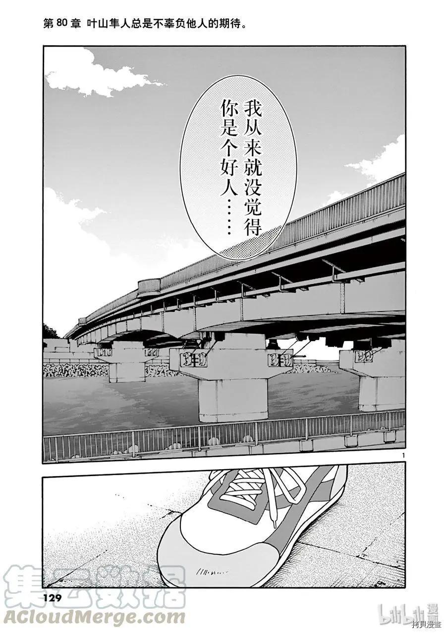 第80话0