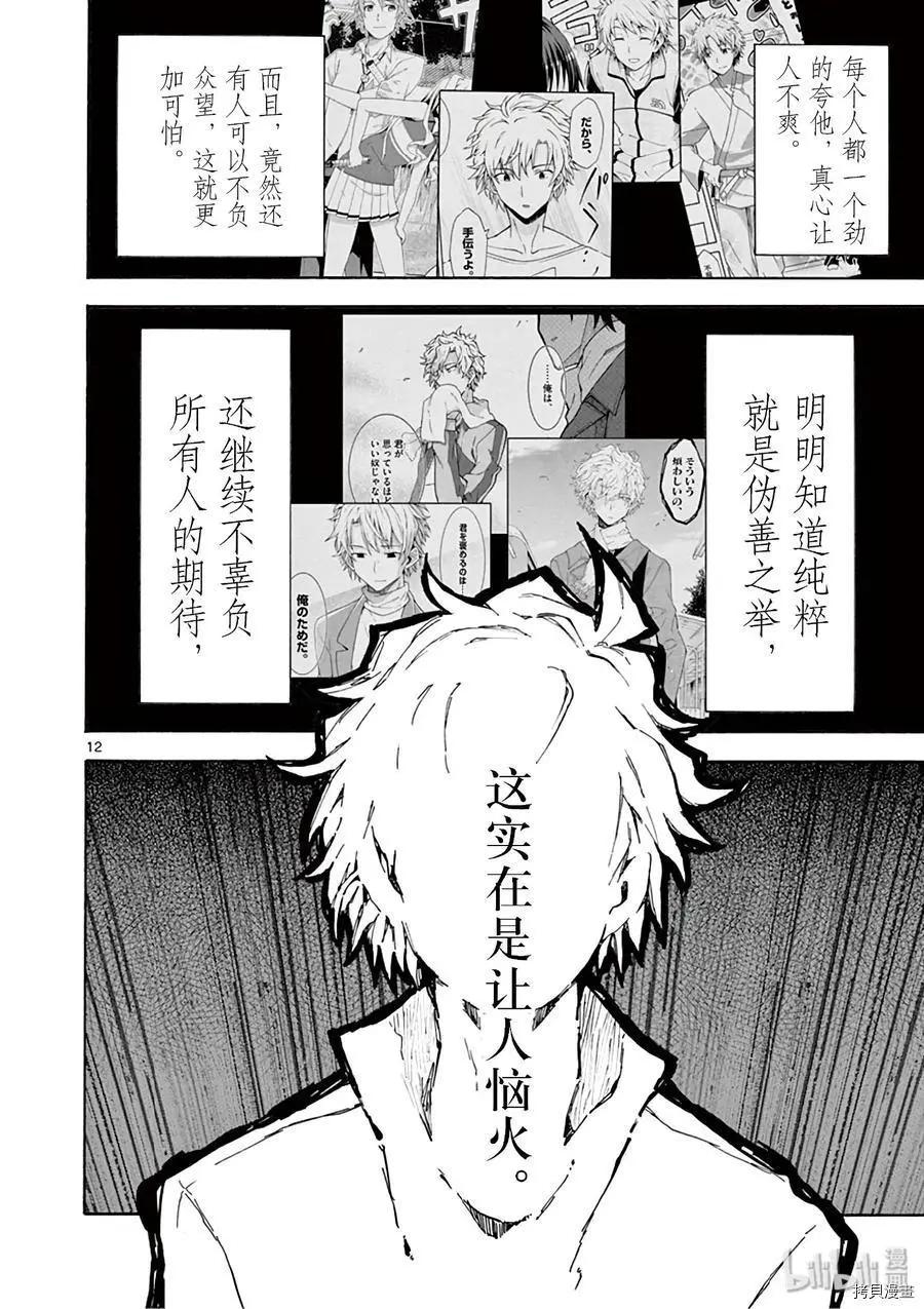 第80话11