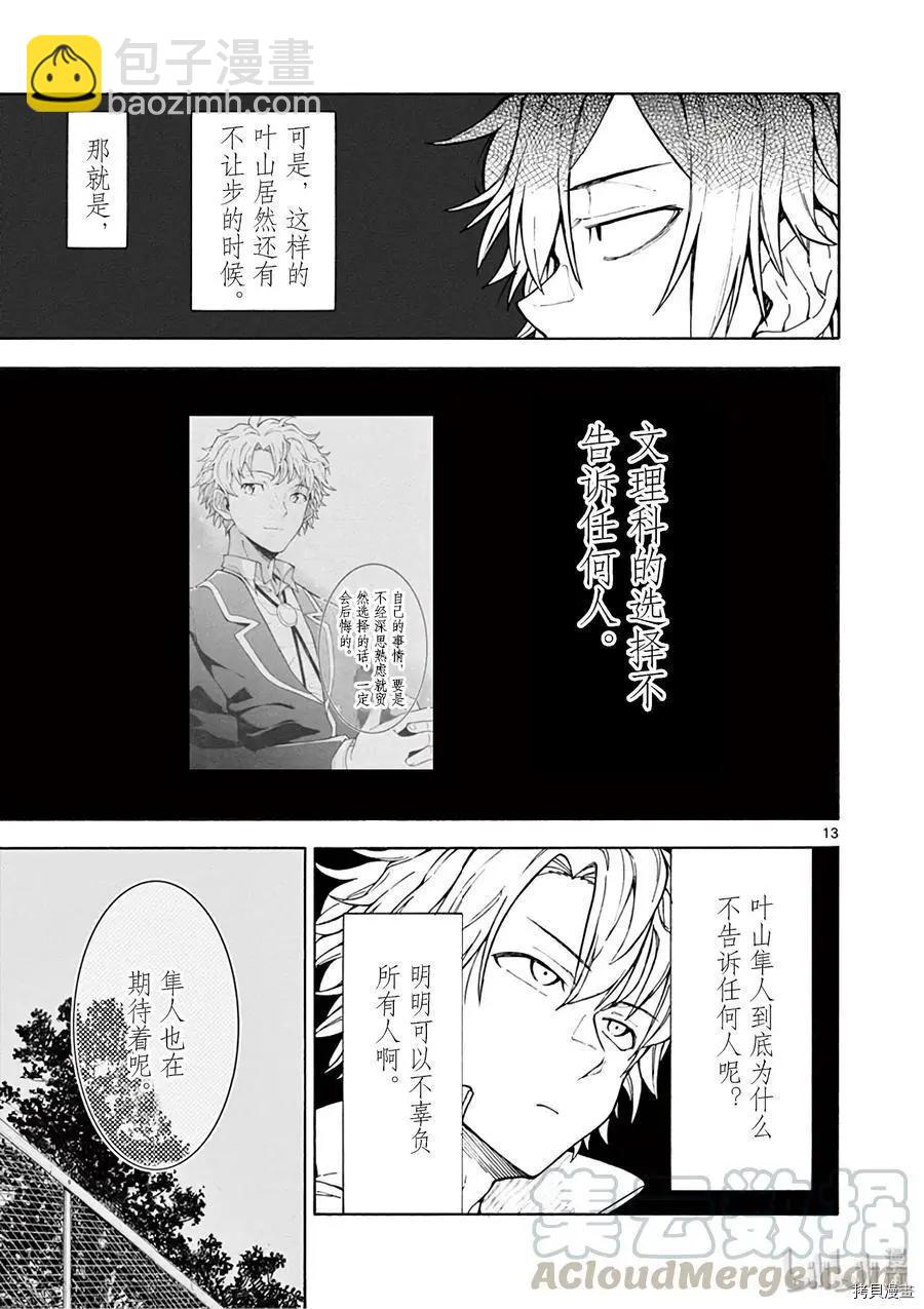 第80话12