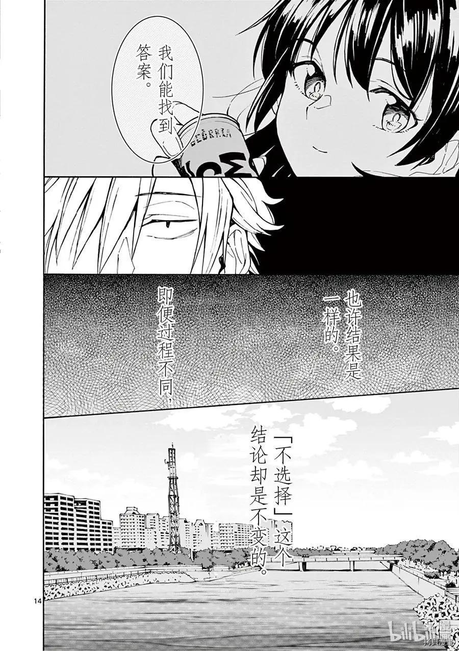 第80话13