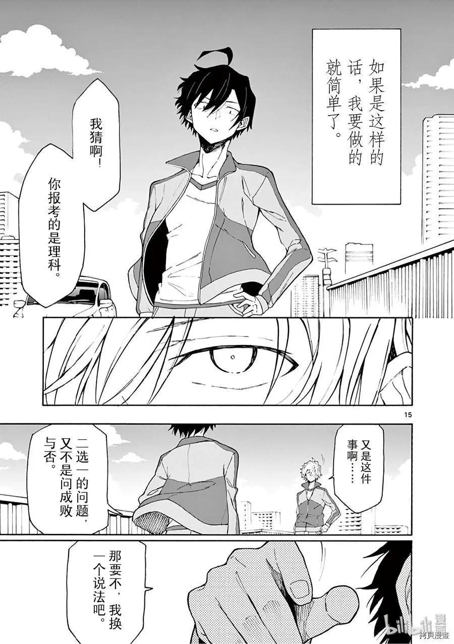 第80话14