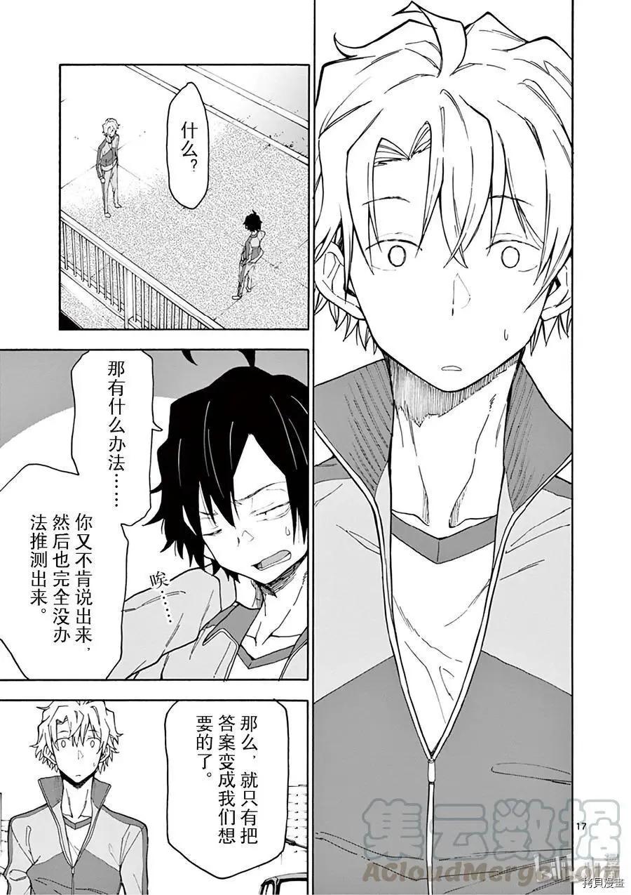 第80话16