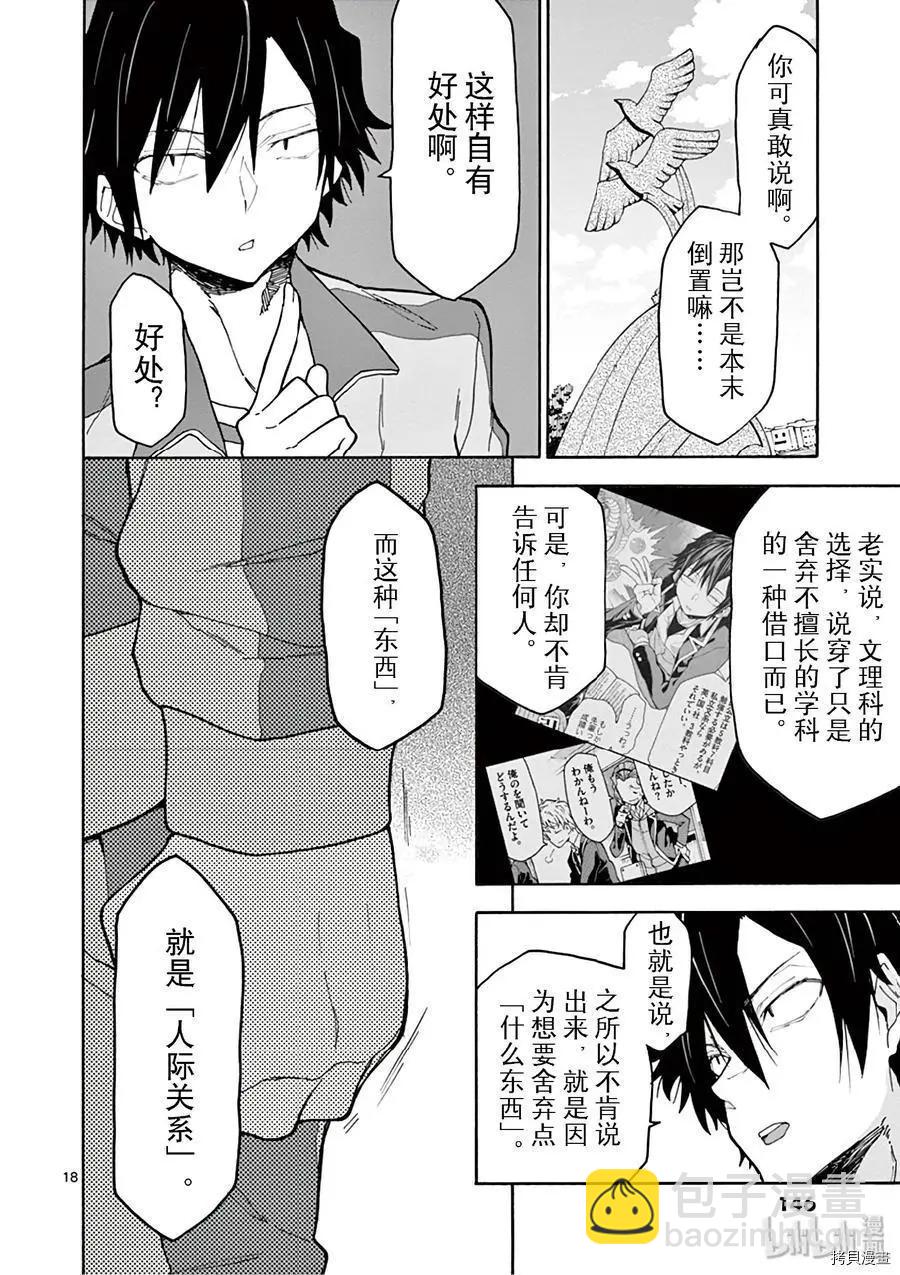 第80话17