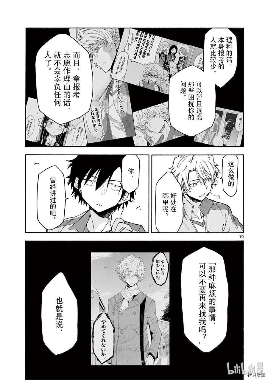 第80话18