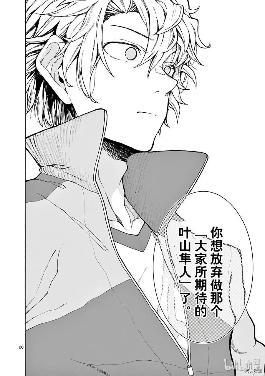 第80话19