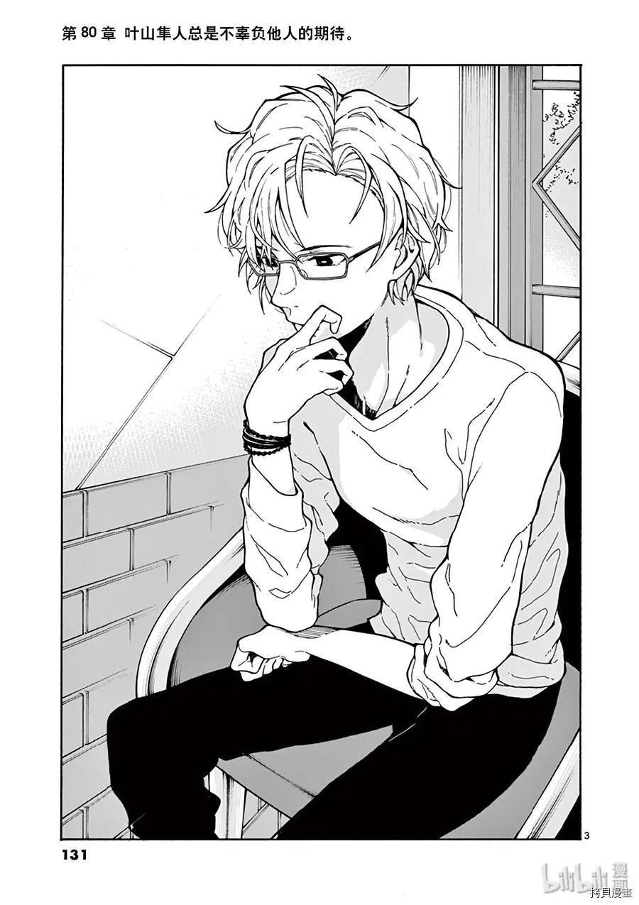 第80话2