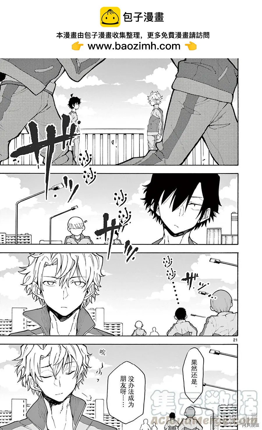 第80话20