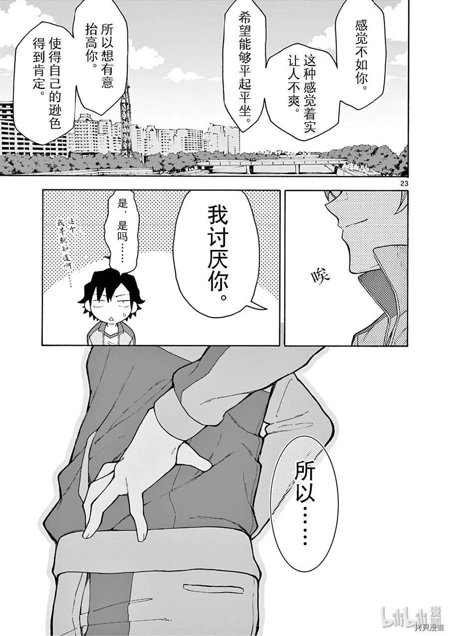 第80话22
