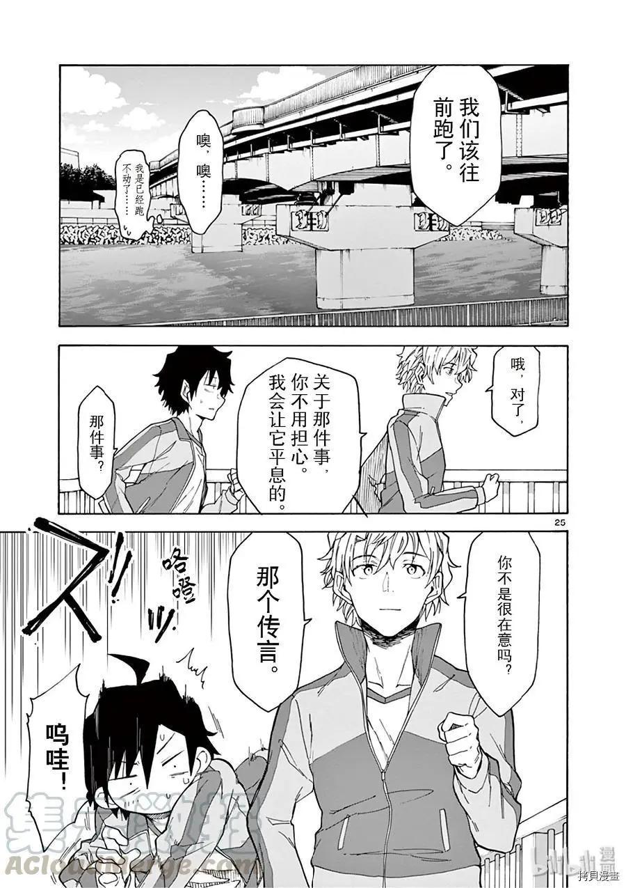 第80话24