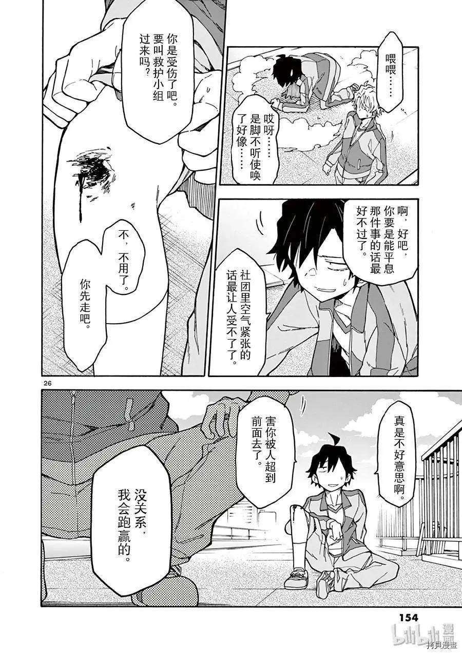 第80话25