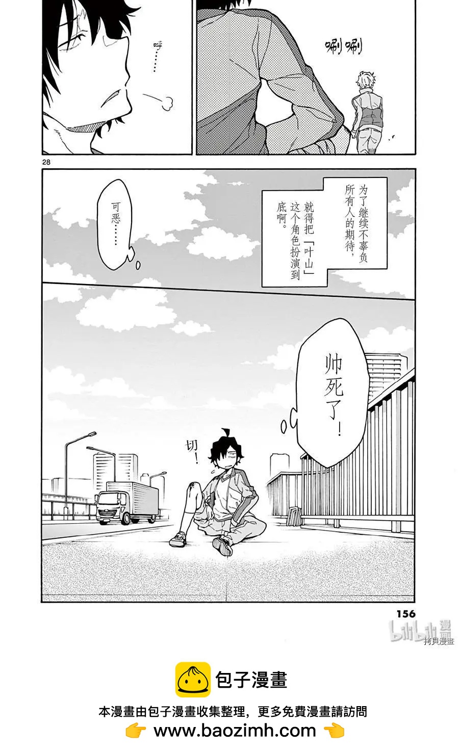 第80话27