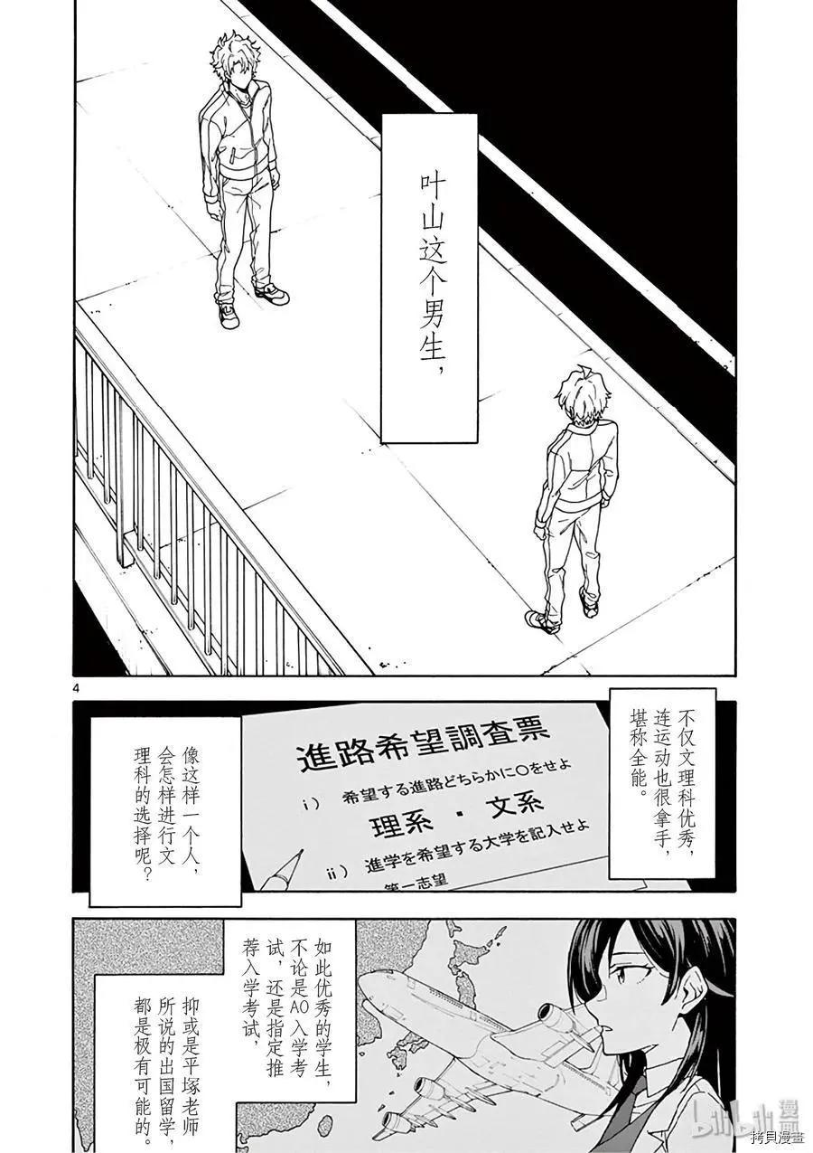 第80话3