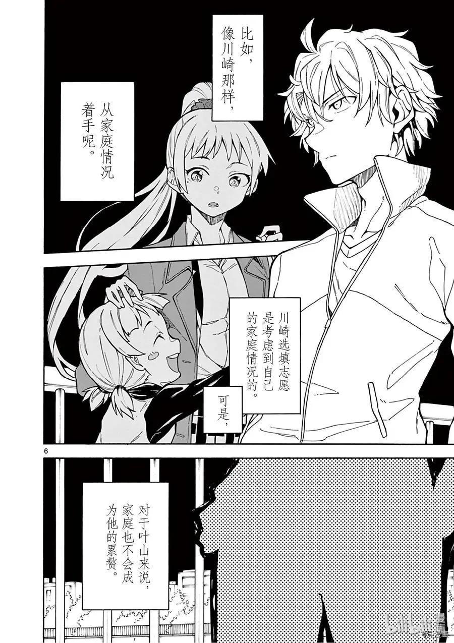 第80话5