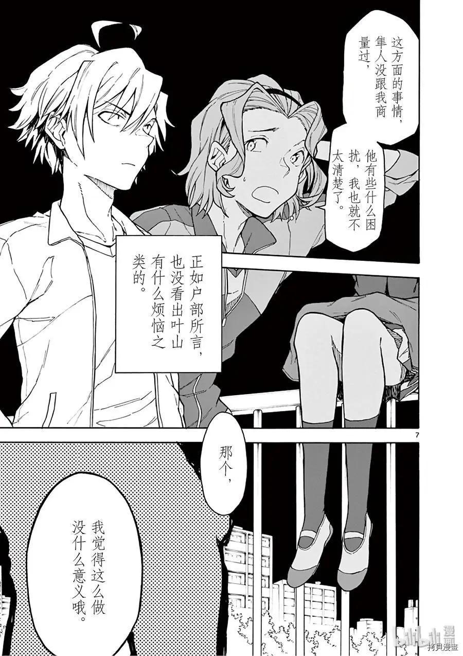 第80话6
