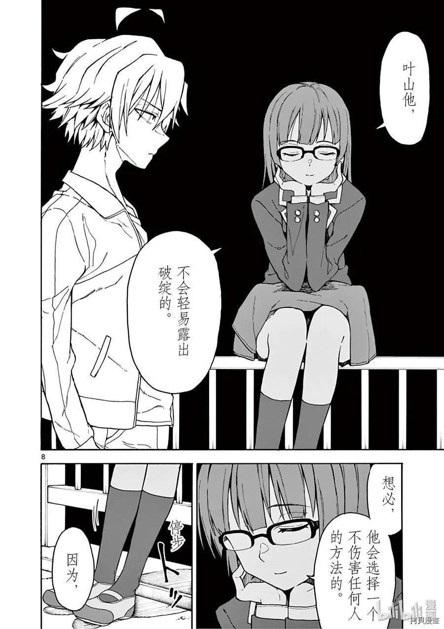 第80话7