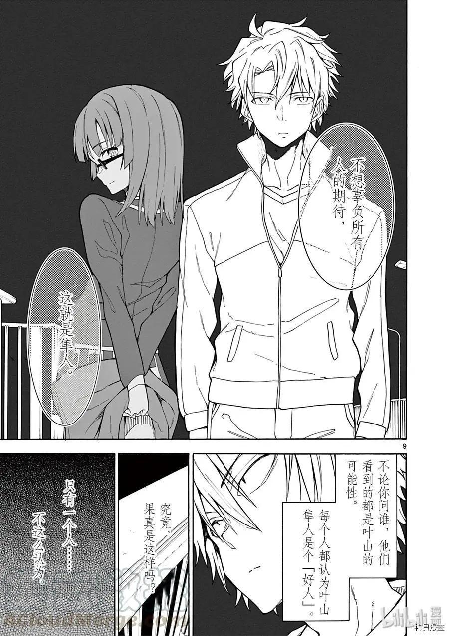 第80话8