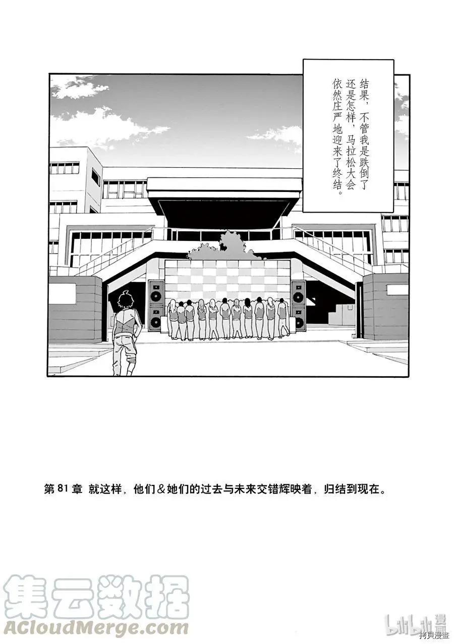 第81话0