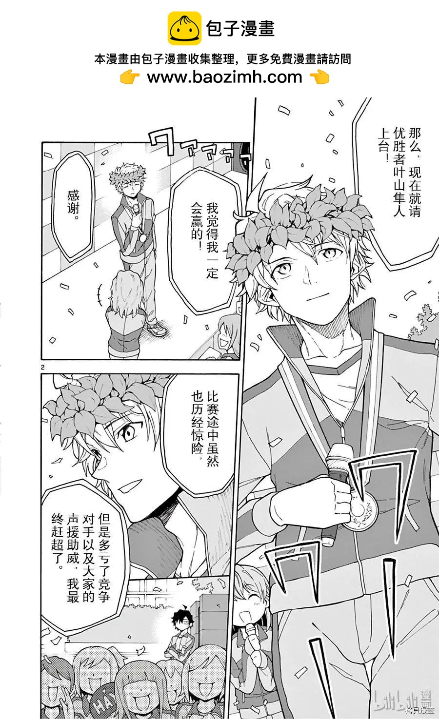 第81话1