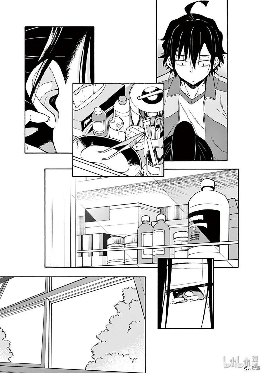 第81话10