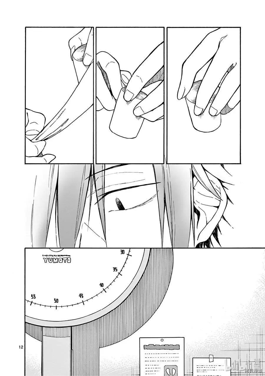 第81话11