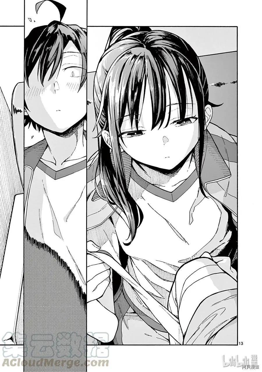 第81话12