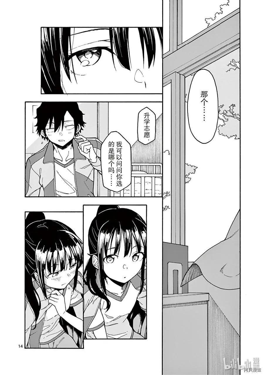 第81话13