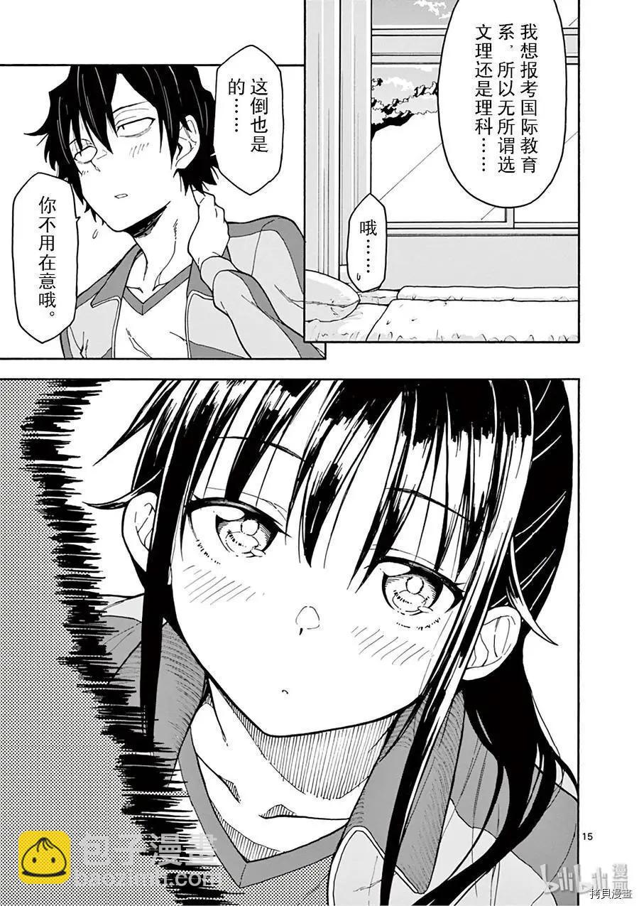 第81话14