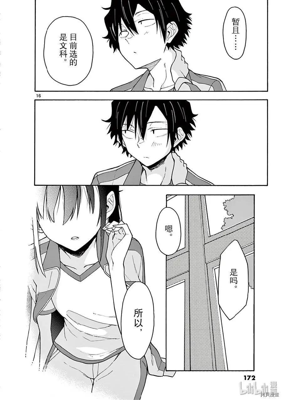 第81话15