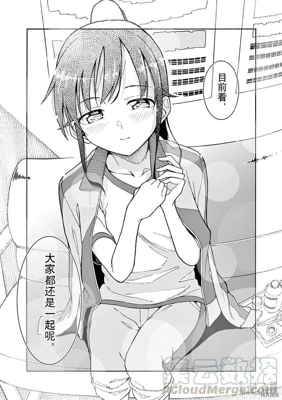 第81话16