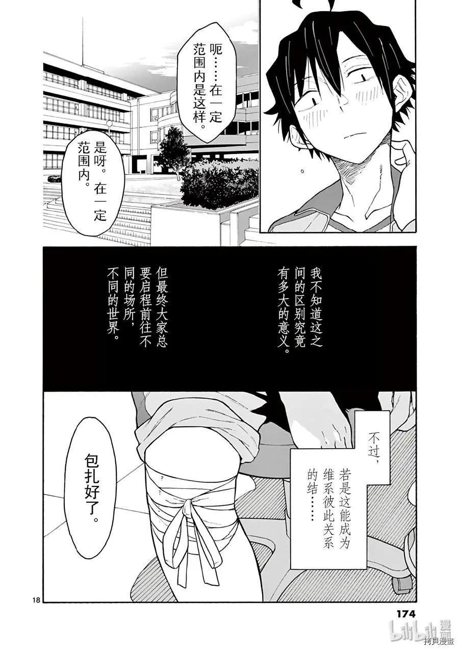 第81话17