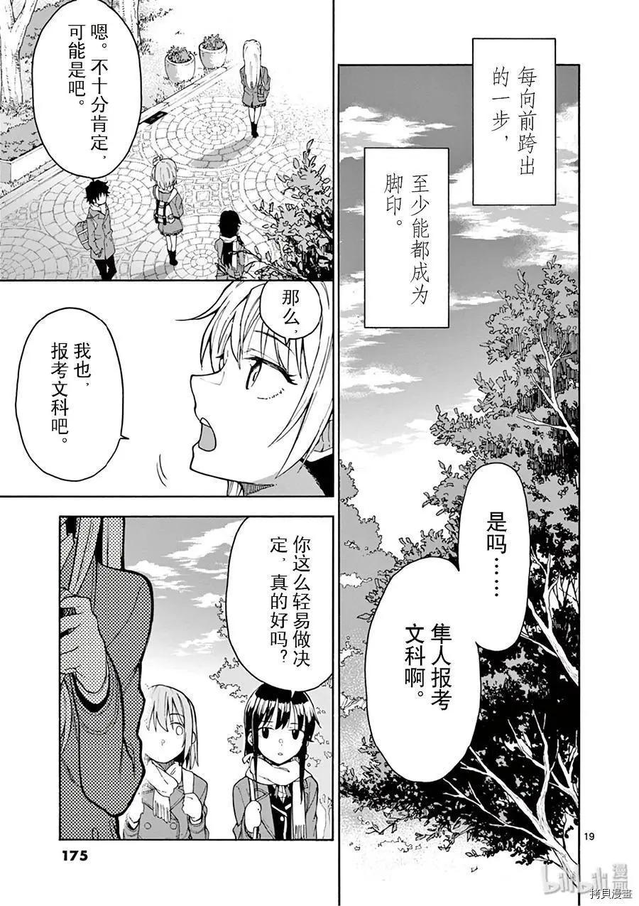 第81话18