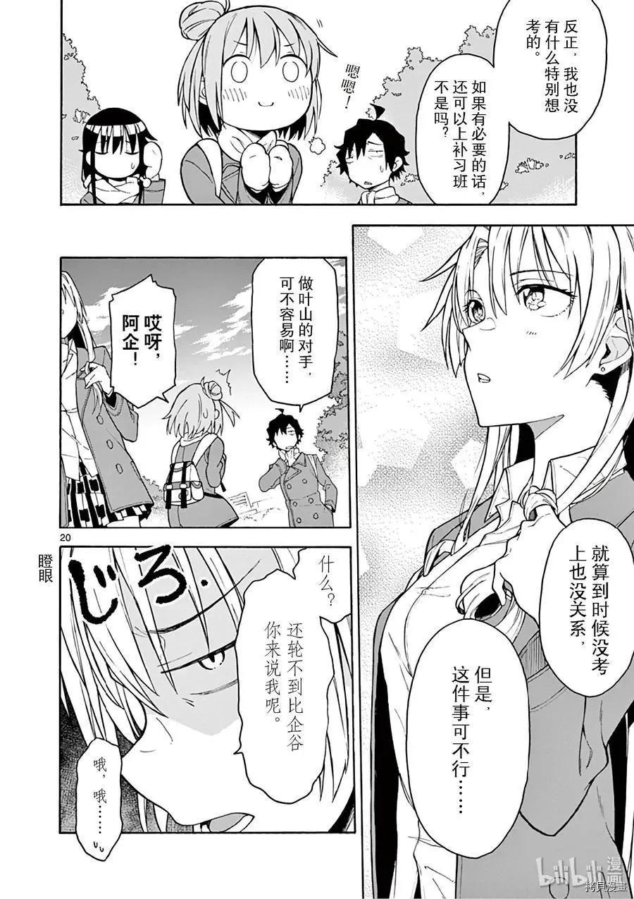 第81话19