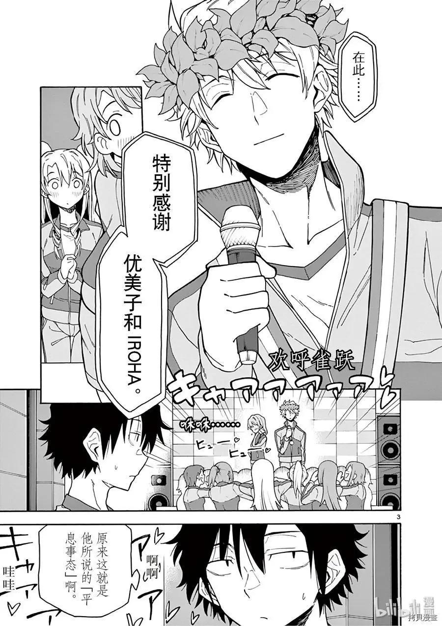 第81话2
