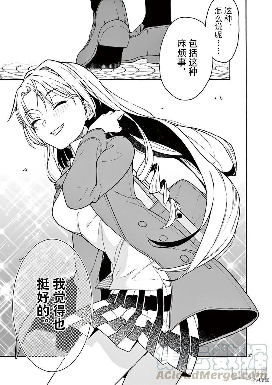 第81话20