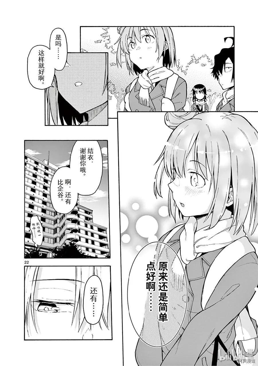 第81话21