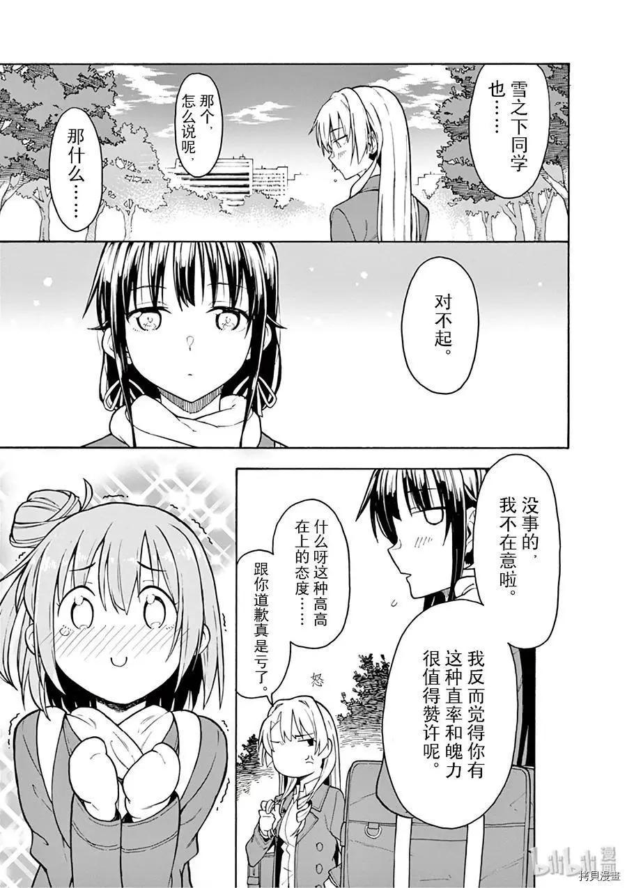 第81话22