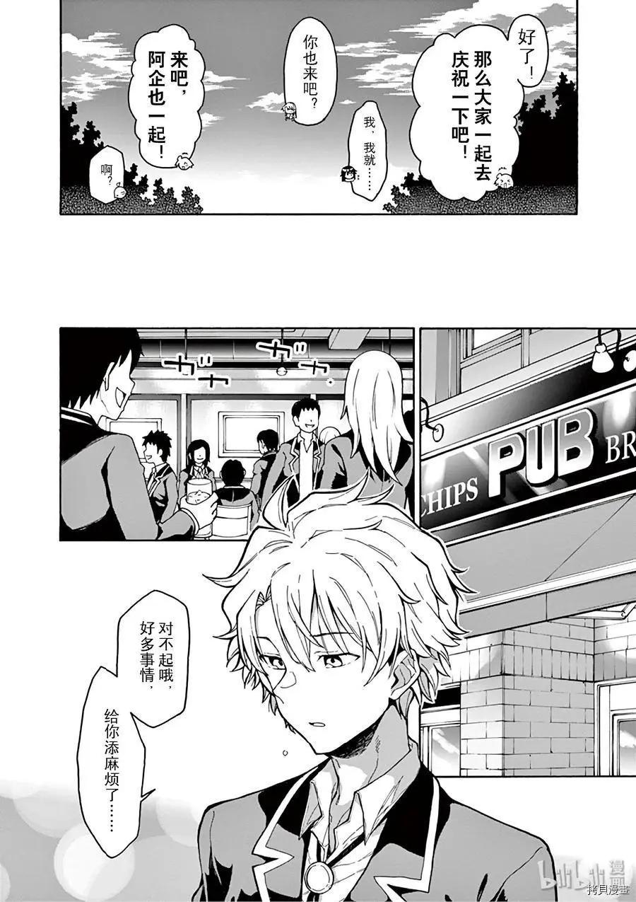 第81话23