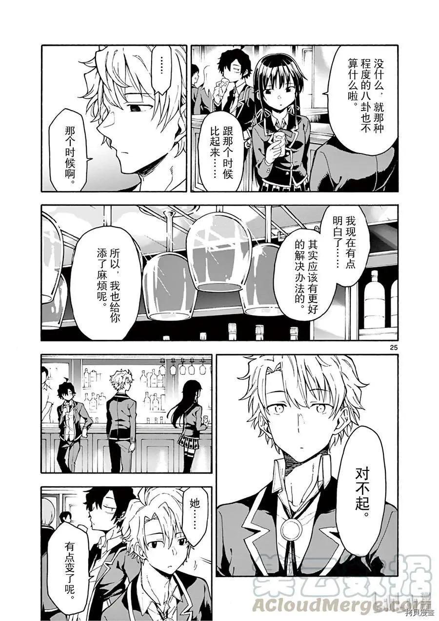 第81话24