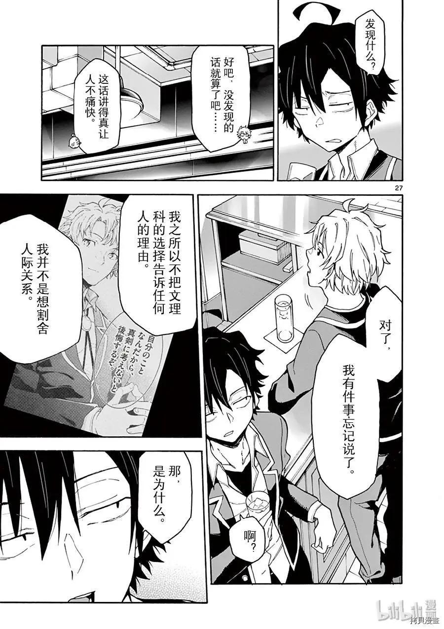 第81话26