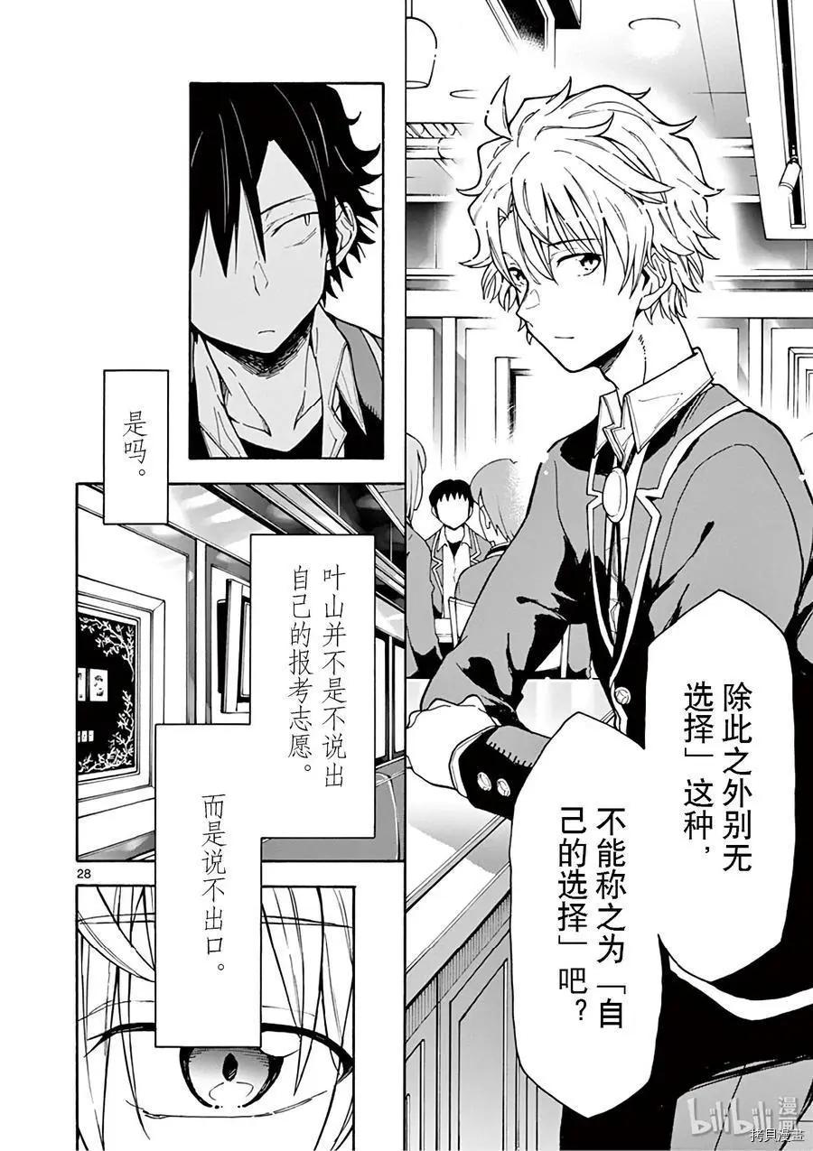第81话27